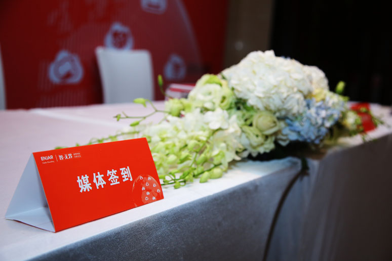 ENJAR极智科技 共享生态战略发布会_上海活动策划公司_上海发布会策划公司
