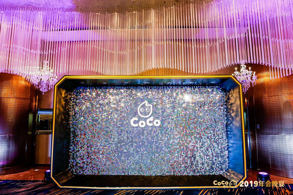 CoCo2019企业年会_上海活动策划公司_上海年会策划公司