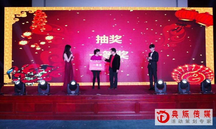 企业年会策划中,抽奖环节需要注意哪些事项?