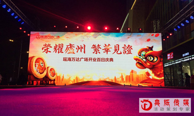 企业开业庆典活动中如何做好收尾工作?_上海活动策划公司_上海庆典策划公司 企业开业庆典活动中如何做好收尾工作?_上海活动策划公司_上海庆典策划公司