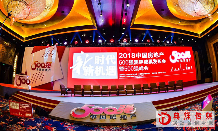 楼盘发布会活动策划执行前需要做好工作?_上海活动策划公司_上海发布会策划公司 楼盘发布会活动策划执行前需要做好工作?_上海活动策划公司_上海发布会策划公司