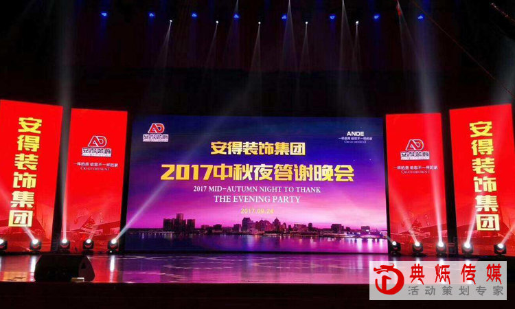 如何挑选合适靠谱的晚会活动策划公司?_上海活动策划公司_上海晚会策划公司 如何挑选合适靠谱的晚会活动策划公司?_上海活动策划公司_上海晚会策划公司