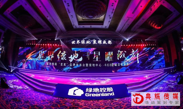 企业品牌发布会活动策划中需要注意哪些事项?_上海活动策划公司_上海发布会活动策划公司 企业品牌发布会活动策划中需要注意哪些事项?_上海活动策划公司_上海发布会活动策划公司