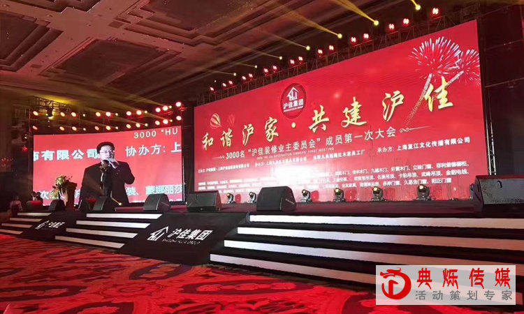 如何挑选合适的企业年会活动策划执行公司?_上海活动策划公司_上海年会策划公司 如何挑选合适的企业年会活动策划执行公司?_上海活动策划公司_上海年会策划公司