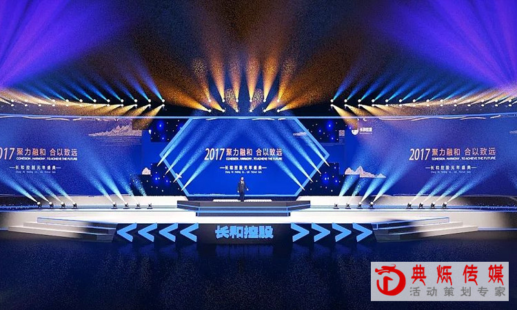企业专题年会策划执行中需要注意的五大要素!_上海活动策划公司_上海年会策划公司 企业专题年会策划执行中需要注意的五大要素!_上海活动策划公司_上海年会策划公司
