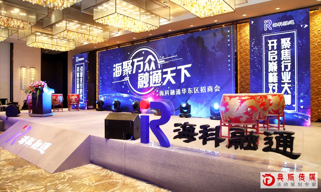 企业招商活动策划执行中需要注意的5大问题!_上海活动策划公司_上海活动执行公司 企业招商活动策划执行中需要注意的5大问题!_上海活动策划公司_上海活动执行公司