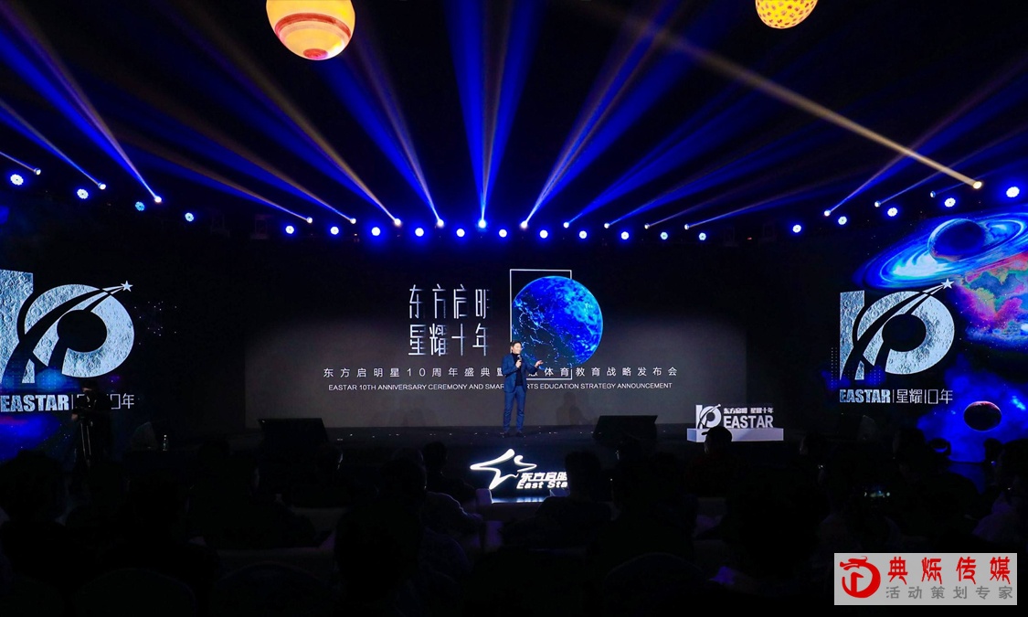 企业发布会活动策划执行中都有哪些技巧?_上海活动公司_上海活动策划公司 企业发布会活动策划执行中都有哪些技巧?_上海活动公司_上海活动策划公司