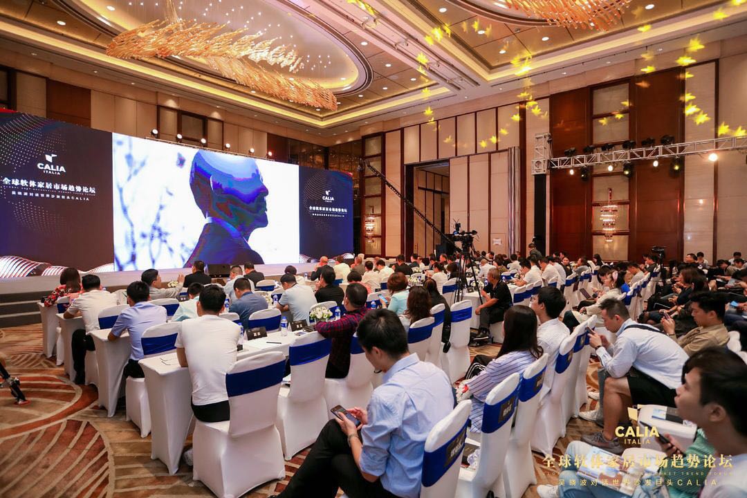 全球软体家居市场趋势论坛_上海活动策划公司_上海会议会务策划