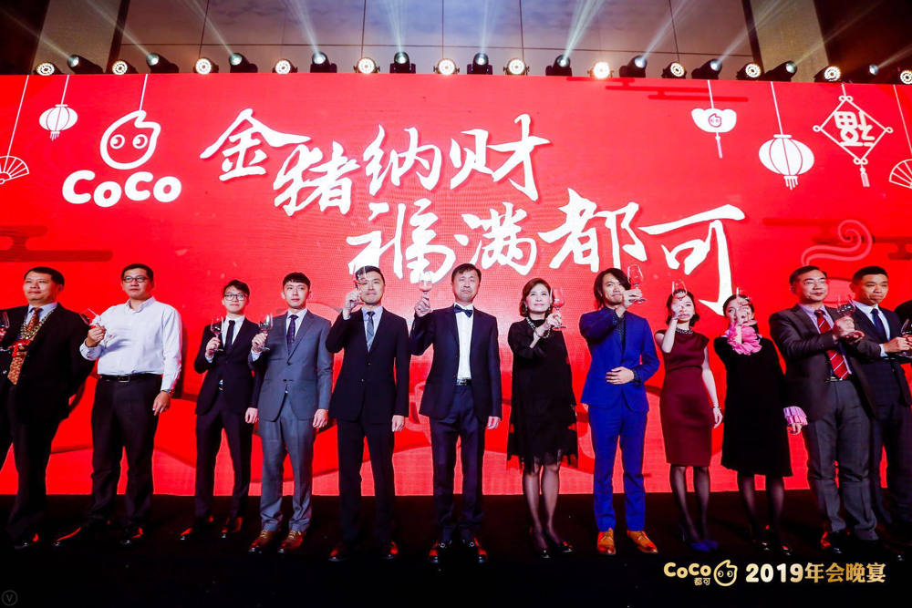 CoCo2019企业年会_上海活动策划公司_上海年会策划公司