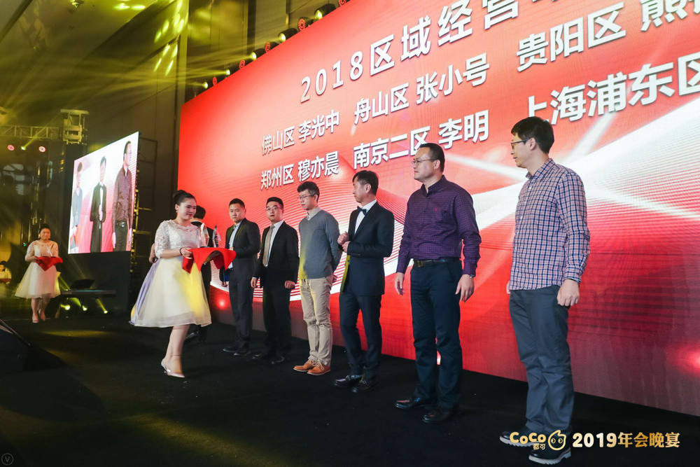 CoCo2019企业年会_上海活动策划公司_上海年会策划公司