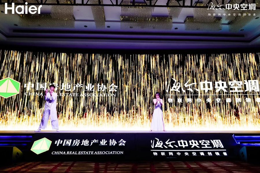 2019海尔中央空调服务体验升级发布会_上海活动策划公司_上海发布会策划公司